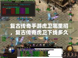 最强PK职业，你pick哪个？——轩辕传奇