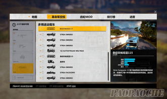 正当防卫3MOD修改器使用教程
