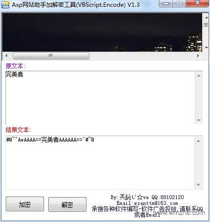 高效VBScript.Encode解密技巧大公开