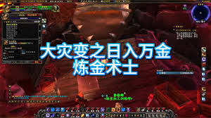 魔兽世界顶级材料——奥金锭的独家配方
