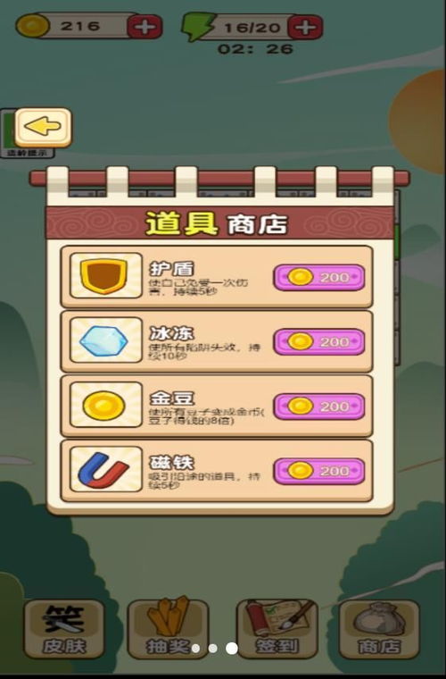 汉字找茬王：19个字的通关秘籍