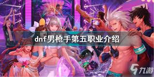 DNF2023年女神枪手第五职业全览