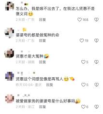 如何巧妙回应儿媳妇称赞自己比她老公年纪大
