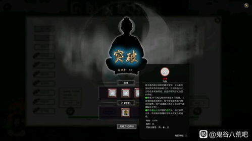 鬼谷八荒：高效提升道点全攻略
