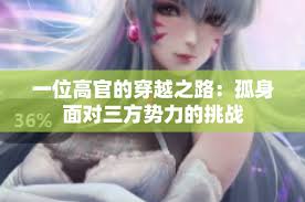 如何夸赞老公在大赛中的出色表现