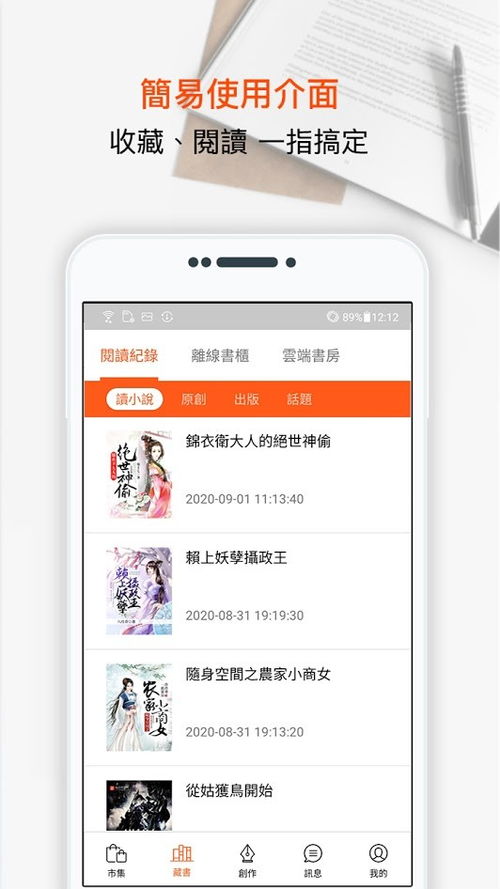 虫虫漫画首页免费登录界面位置