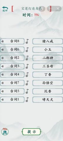 ！汉字找茬王中隐藏的10个田字独体字