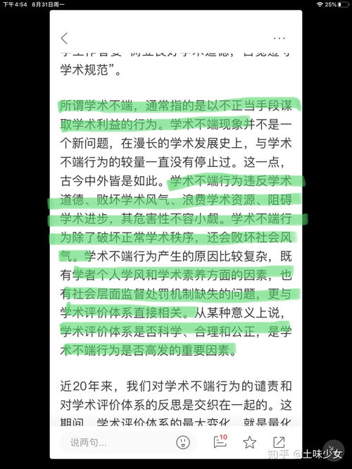 解锁霸道温柔：一探作者笔下的书籍世