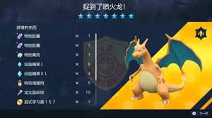 提升喷火龙特性：全面攻略与隐藏技巧