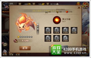 战龙三国：武魂1至10进阶全攻略