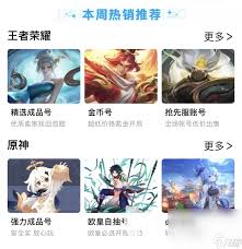 靠谱游戏账号交易平台推荐