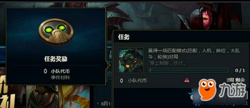 速览！英雄联盟代币获取方法及快速赚取技巧