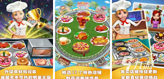 2024美食兄妹系列游戏全推荐：必玩的美食游戏大全