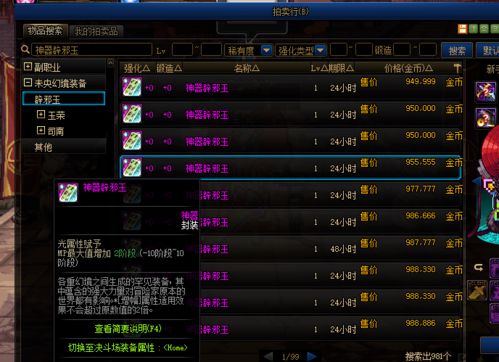 DNF云上长安战未央：全面攻略及副本收益详解