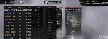 我的侠客游戏全流程攻略：解锁无限可能