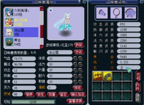 章鱼妈最强出装攻略：打造无敌海域霸主！