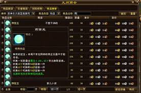 天龙八部六博装备获取与套装介绍