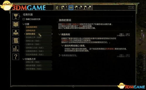 暴君图文攻略：全主线+支线详细图文攻略，助你轻松通关！