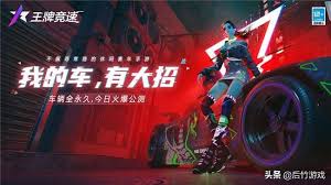 2024年王牌竞速最新兑换码大放送
