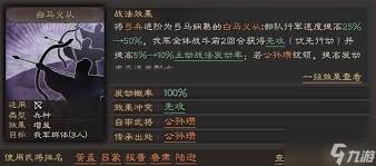 三国志战略版魅惑战法深度解析：掌控敌军，逆转战局的制胜秘诀