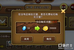 探索奇幻之旅：贝里克物语游戏玩法魅力