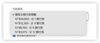 轻松入手iPhone 4S！三种热门分期付款方式大