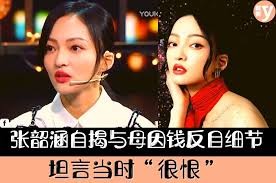 张韶涵家变真相大白：幕后真相与始末全揭露