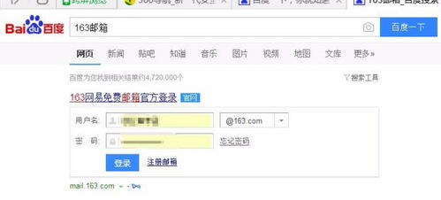 网易163邮箱相册登录入口