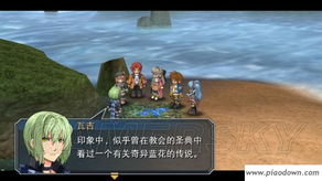 探寻碧之轨迹全成就达成秘籍：打造完美游戏记录