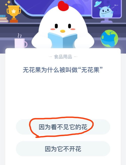 支付宝蚂蚁庄园4月19日答案，快来领取你的专属福利！
