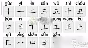 19个字攻略：解锁文字进化丑找出的制胜秘诀