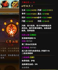 获取神仙道十二品莲台所需yb大公开