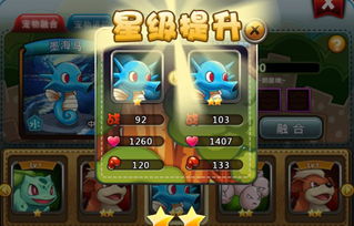 宠物小精灵釉色周目二详细攻略