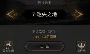 地下城堡3：迷失之地全面通关指南