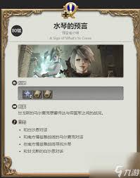 FF14隆卡饰品外观全面解析与评测
