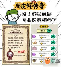 皮皮虾传奇高效祭天攻略