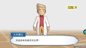 魔兽小宠物角色解析：大木博士