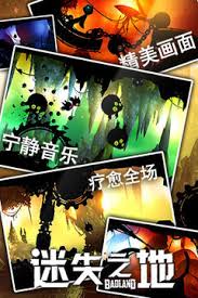极寒光束危机：迷失之地2的生死挑战