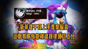 LOL千珏印记的作用及解锁方法