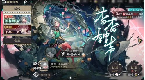 探秘物华弥新：领略白石散乐的非凡魅力