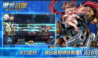 重装战姬妮娅射击技巧及机师技能属性全面解析