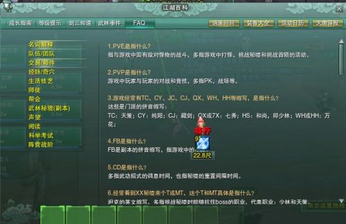 Dota专业术语与黑话详解大全