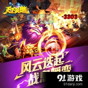 天下3英雄榜查看攻略，高手排名一网打尽！