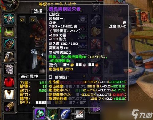 魔兽世界WLK生存猎人天赋加点推荐