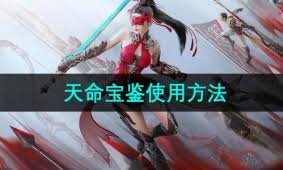 永劫无间手游：妖刀姬炫酷皮肤大全