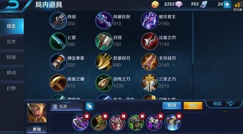 王者荣耀：亚瑟最强出装秘籍，打造无敌战神！
