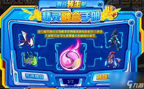 赛尔号卡鲁耶克融合攻略