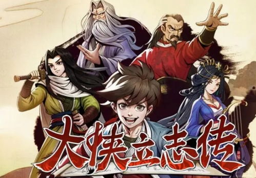 探寻神秘翼火蛇兽环：大侠立志传中的传奇宝物获取指南