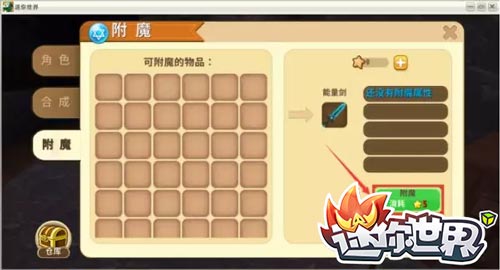 迷你世界附魔卷轴制作全解析附魔卷轴这样制作