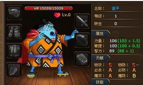 点击解锁！海贼王甚平变身修罗，全新超强能力震撼登场！
